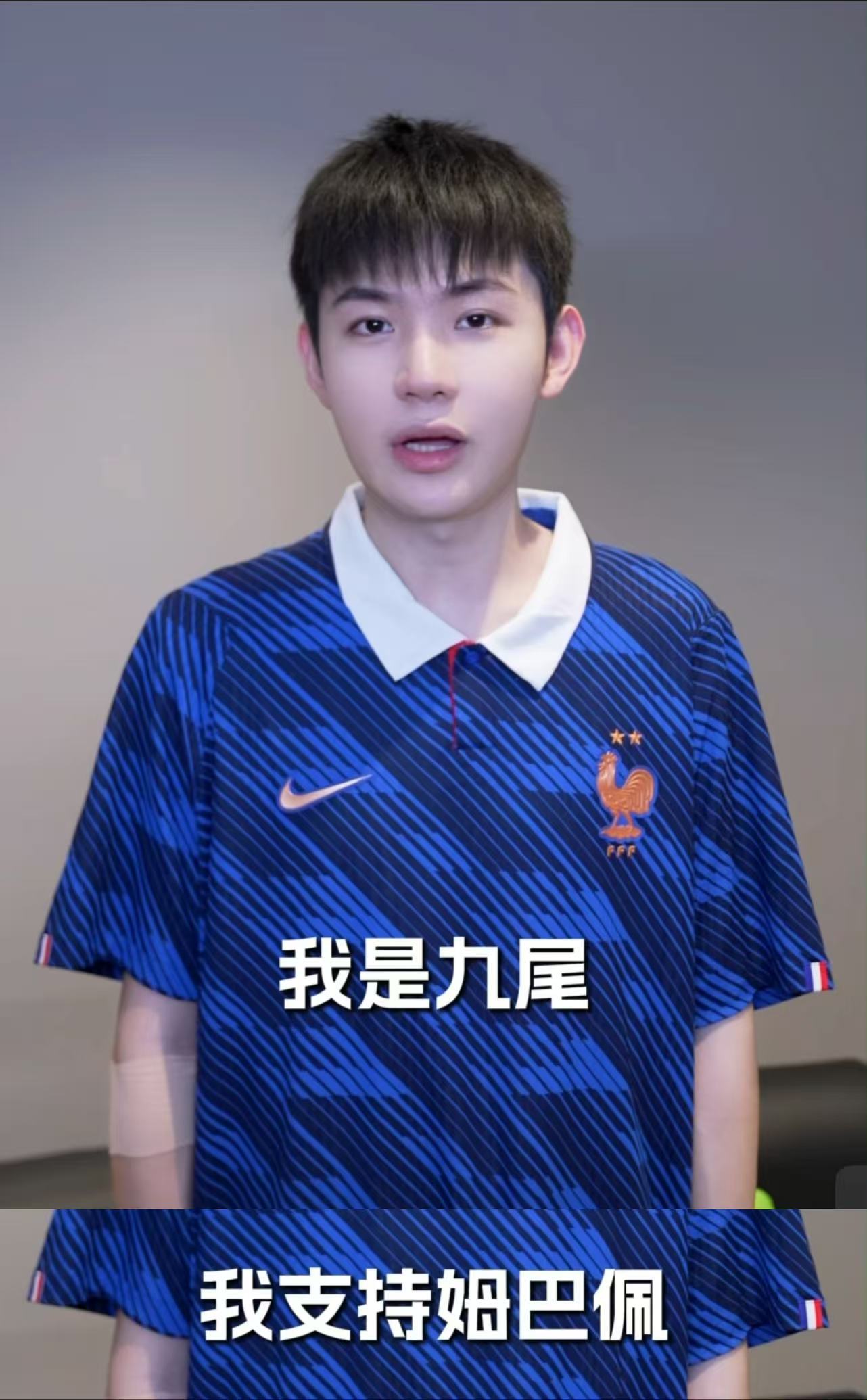 九尾给姆巴佩打call九尾我听的倒是挺少的不过小红 zhu 那个口音我刷到过，真
