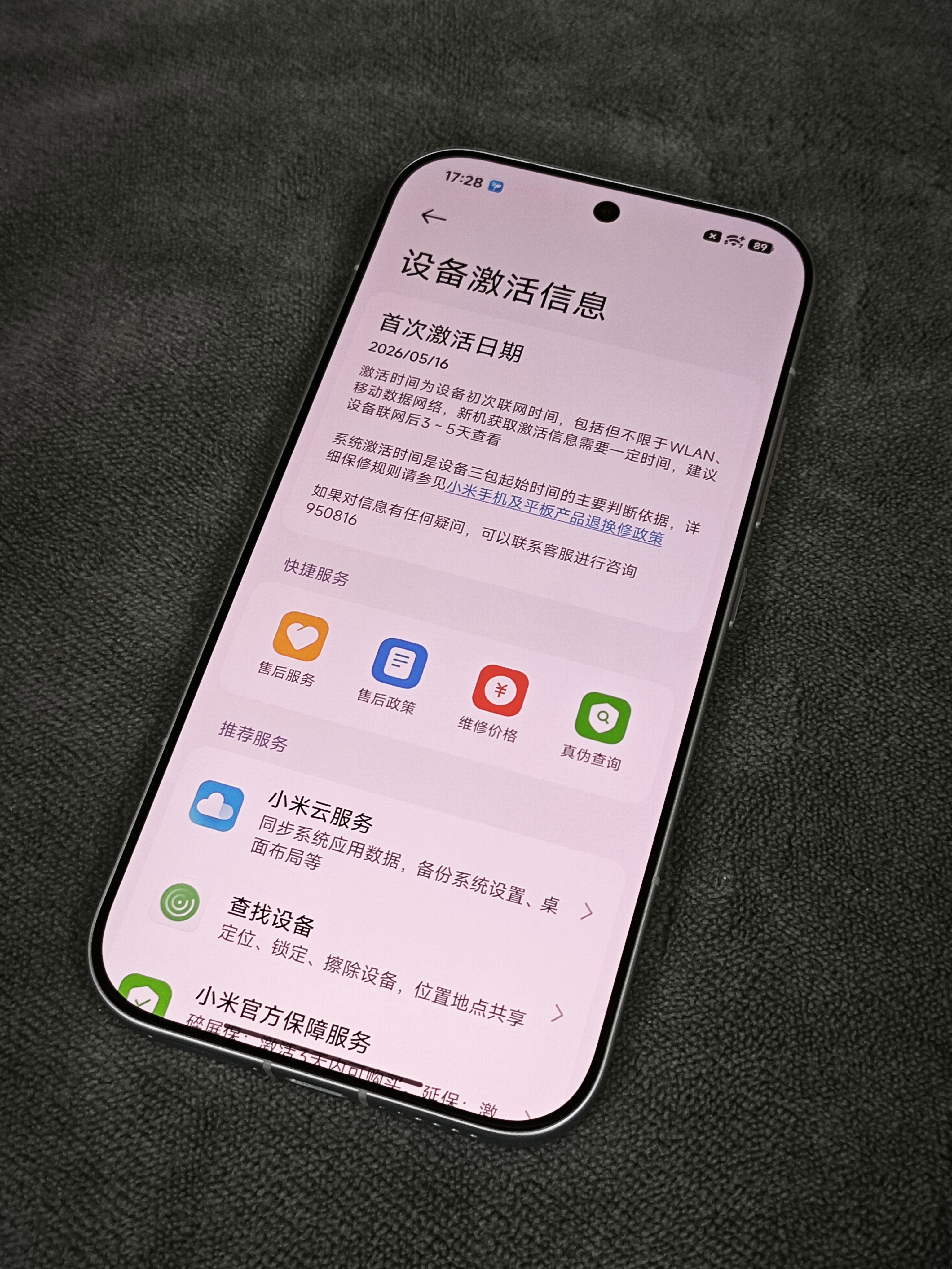 小米17购买及回收联系方式见图 