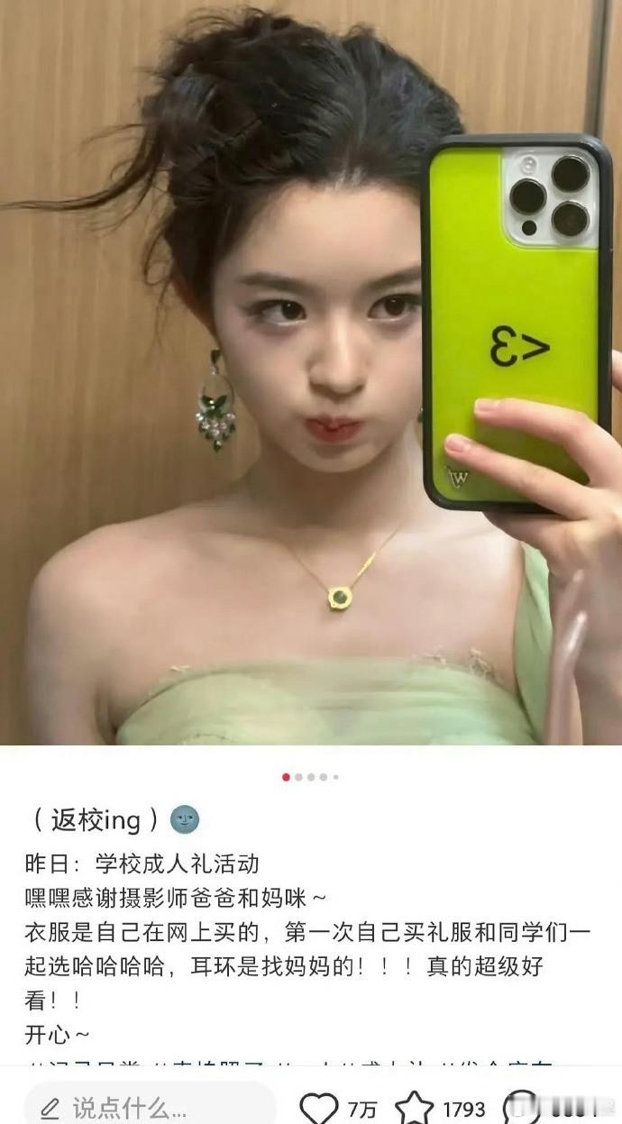 黄杨钿甜耳环价格黄杨钿甜戴的耳环230w的耳环戴在黄杨钿甜耳朵上？！这价格让网友