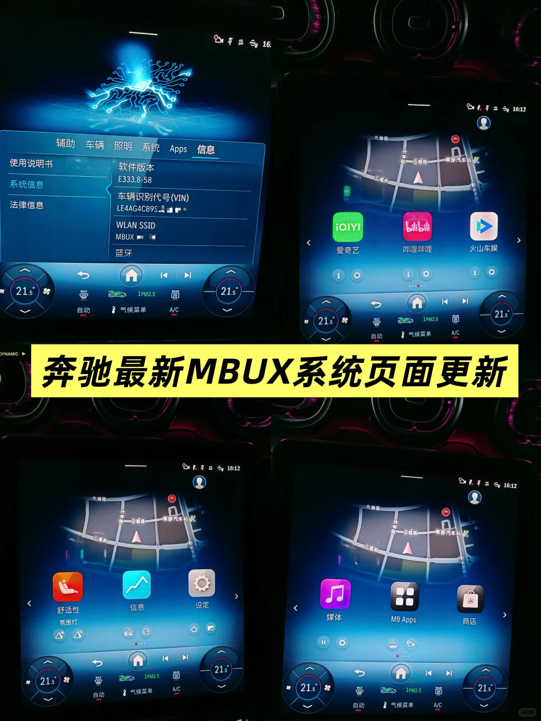 奔驰最新MBUX系统更新，版本号功能知道吗