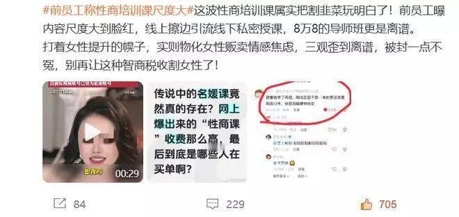 最近“黑白颠周媛”被封号的事儿闹得沸沸扬扬。周媛自称“性商第一人”“中国性商教母