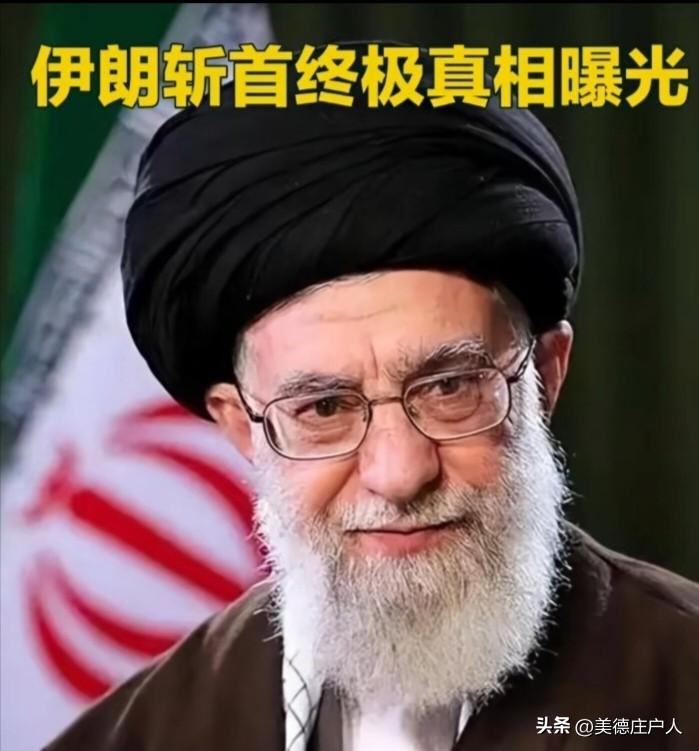 哈梅内伊遭斩首终极真相曝光！太可怕了！
2月28日上午9：30分，一枚钻地弹临空