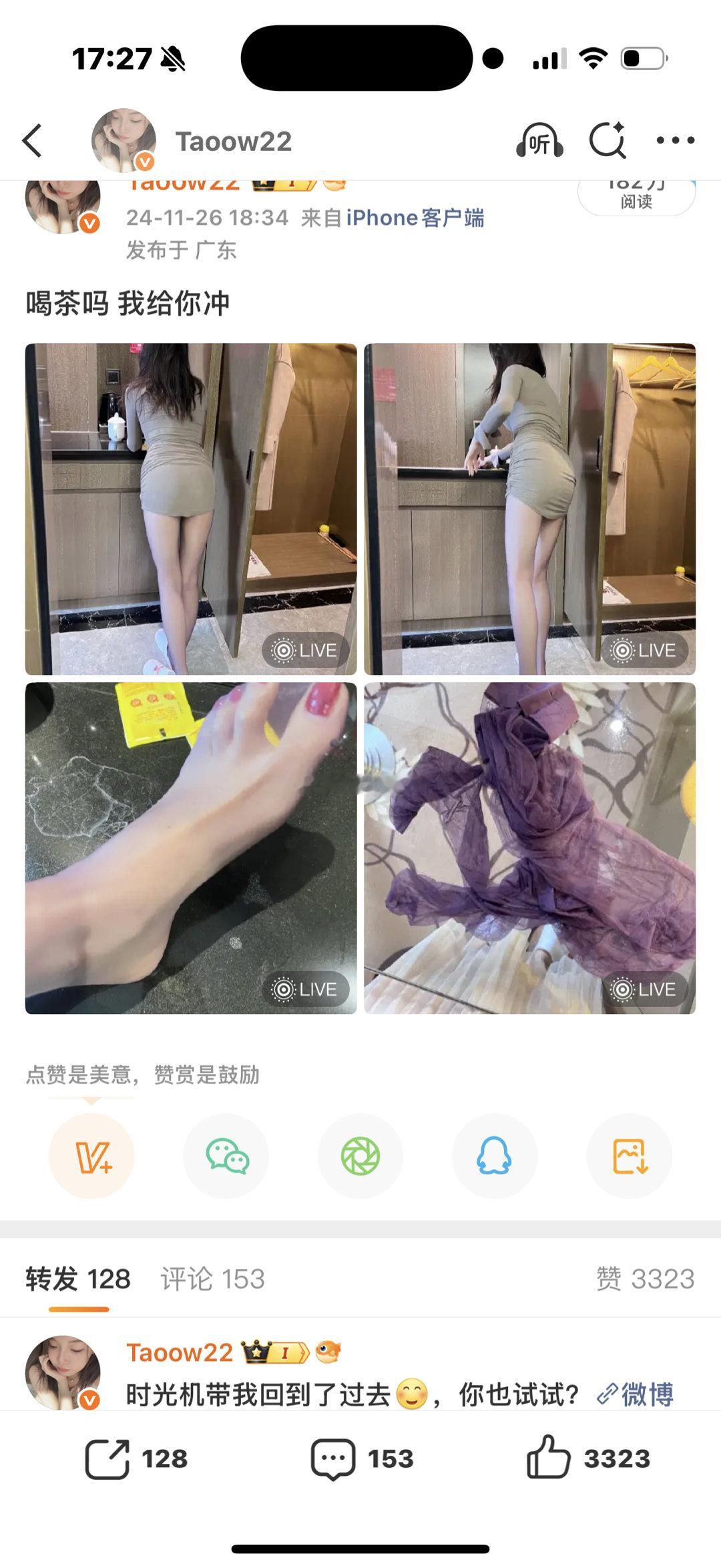 这组看不到了咩