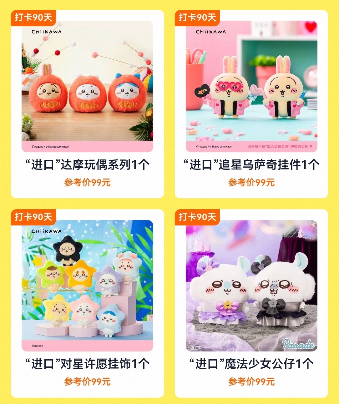 这么多肥猪打卡free送，有无萨奇妈想要 ​​​