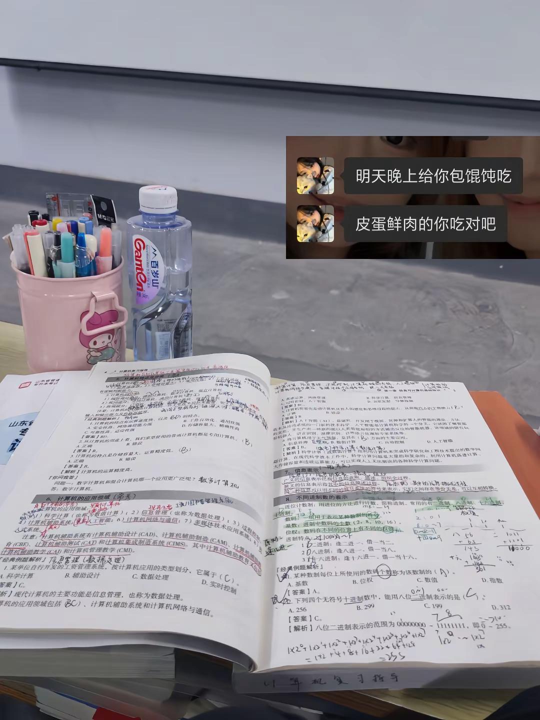 离闺蜜近就是如此，谁懂下课之后看到这条消息的幸福😋我以为所有人都闺蜜都这样呢?