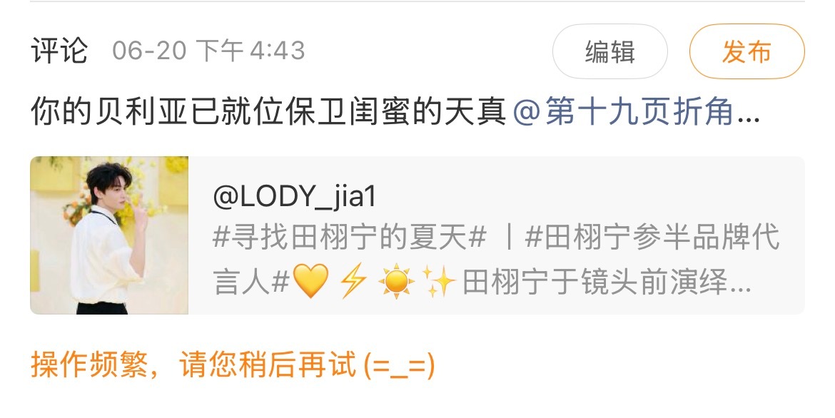 善善小女子 又到了每日一送的pf大礼包时间🚬田栩宁参半品牌代言人