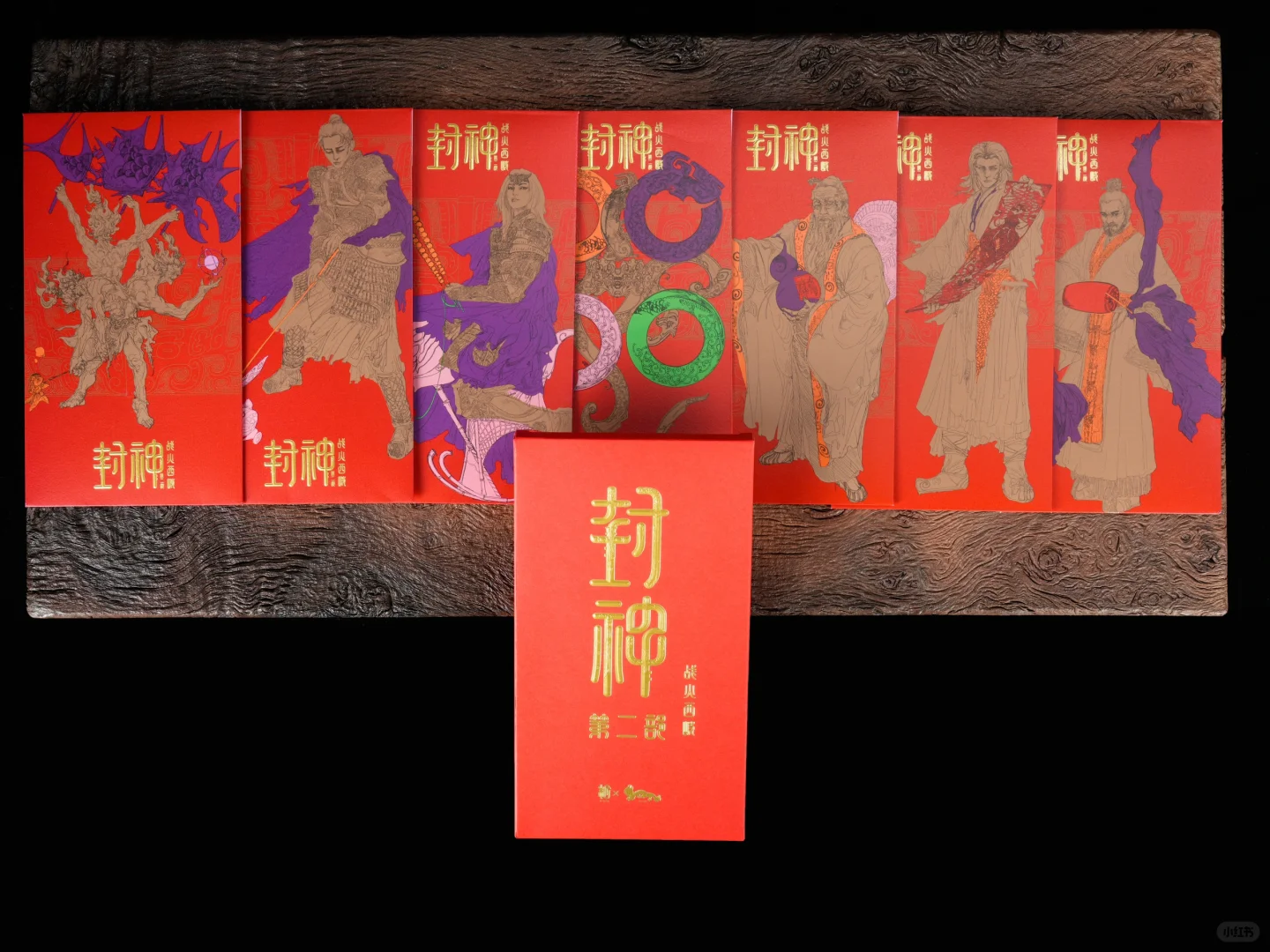 【春拍专场】抽选——《封神2》主题红包🧧