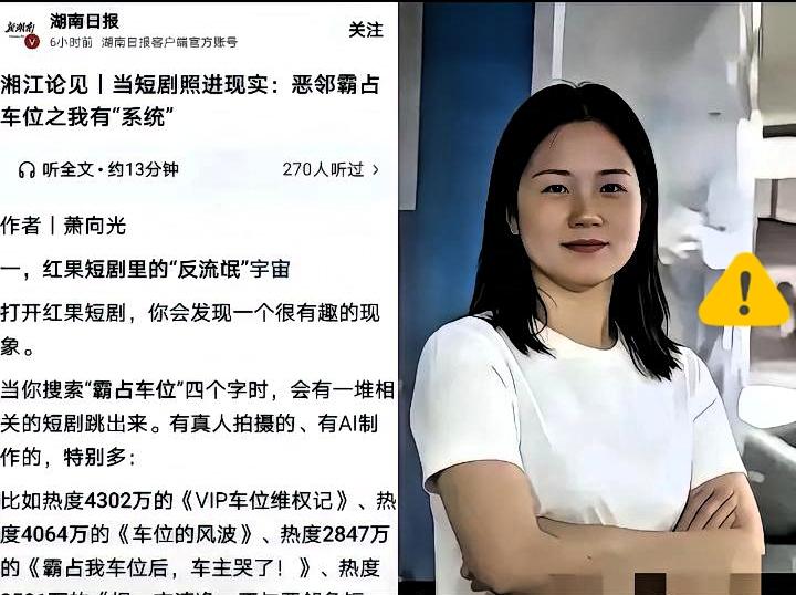 丈夫的沉默，是最大的帮凶。
 
我敢打包票，
现在最后悔的人，
应该是长沙占车位