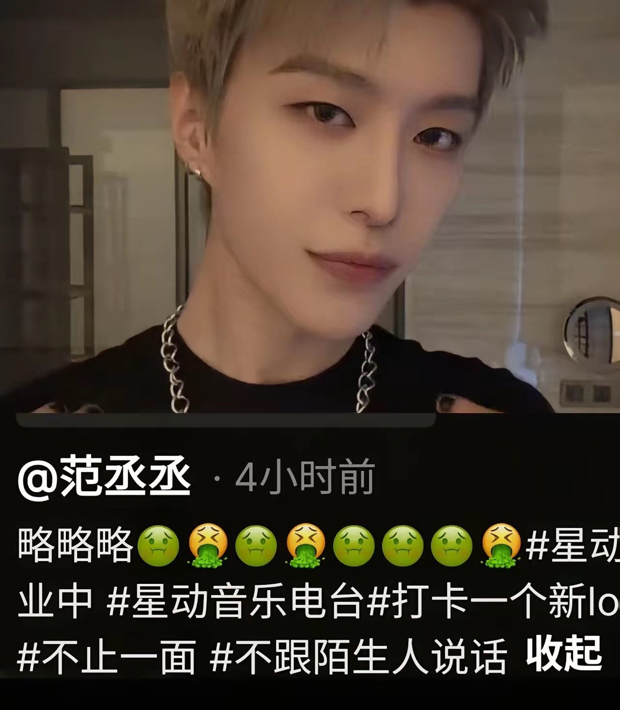 范丞丞 呕吐文案比林更新更刚的是范丞丞。林更新只是让司晓迪去看病，没想到范丞丞今