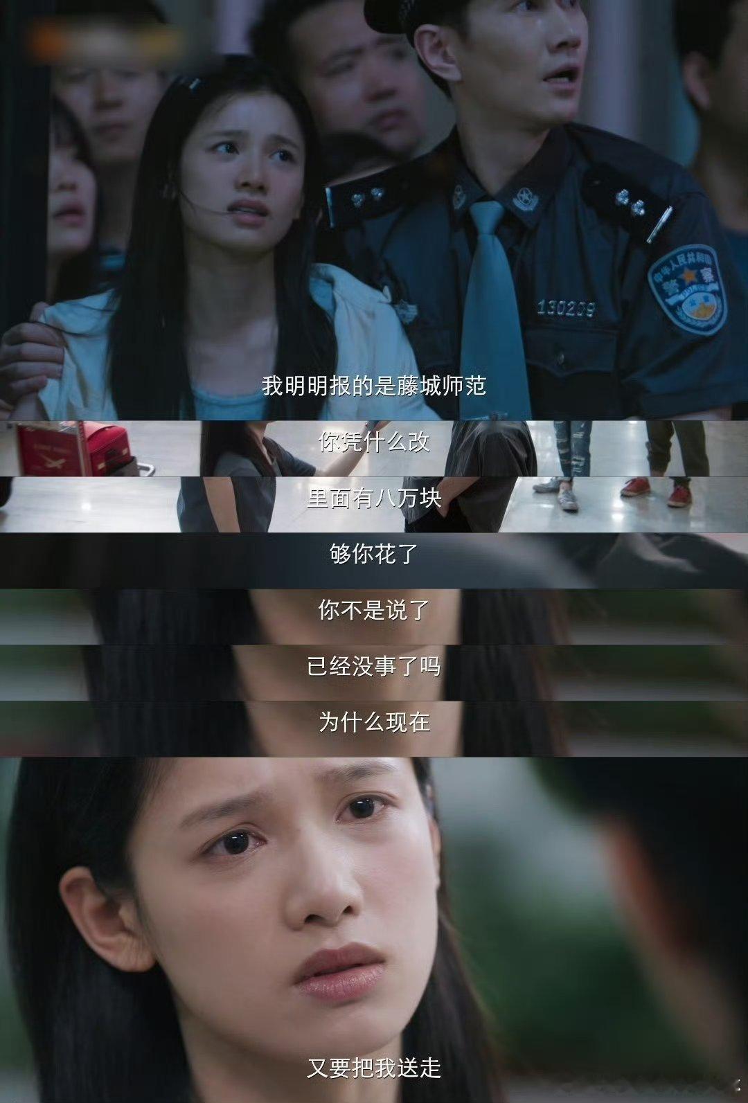 野狗骨头11集断崖式分开真的看不懂又心疼陈异！擅自改志愿、狠心送走苗靖，句句伤人