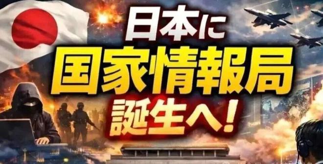 警惕！日本特高课幽灵要复活，历史警钟必须敲响

日本最近通过法案要建国家情报局，