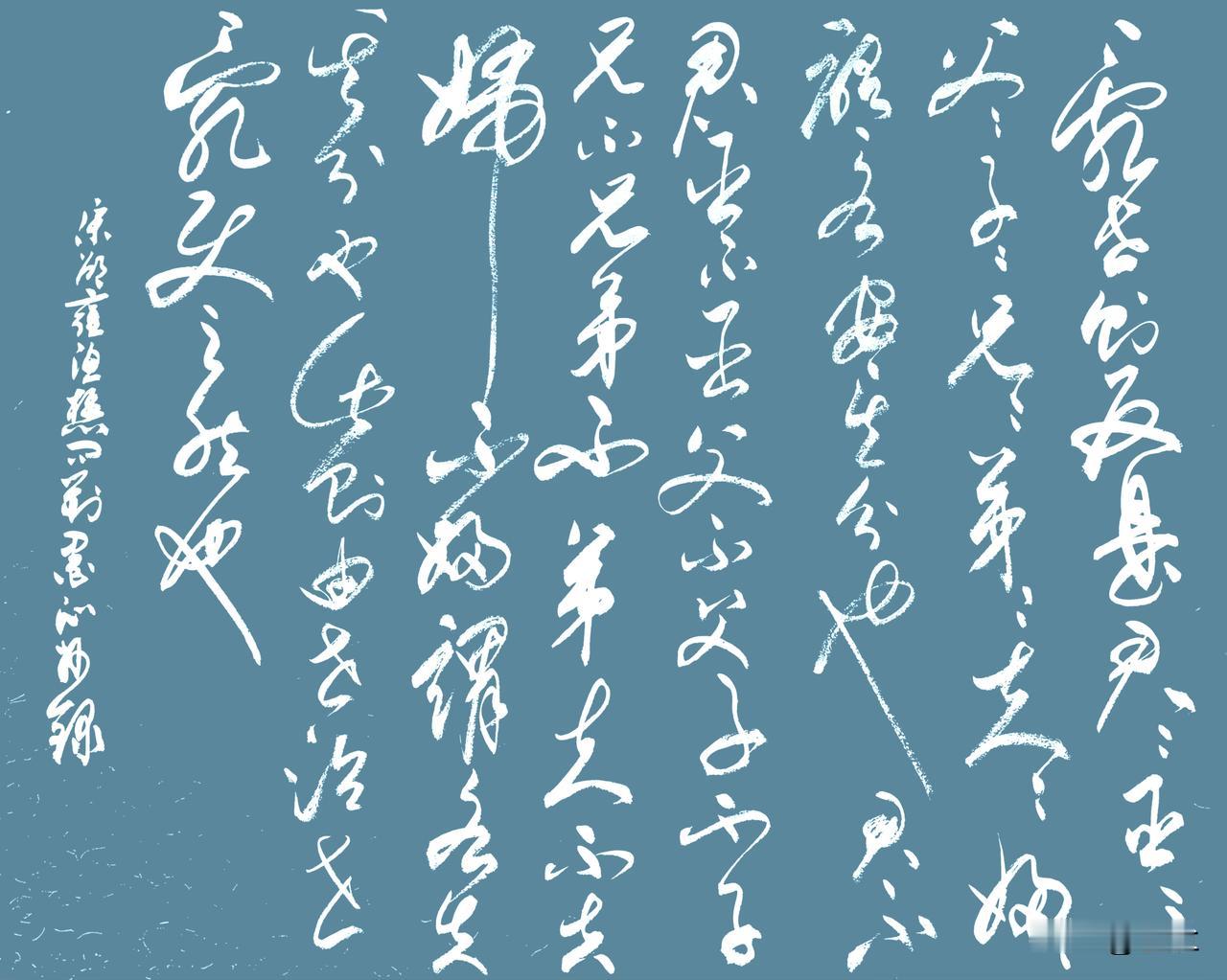 抄写宋-邵雍《渔樵问对》——“君子与小人”，国家福祸之源2
【原文】 
乱世则反