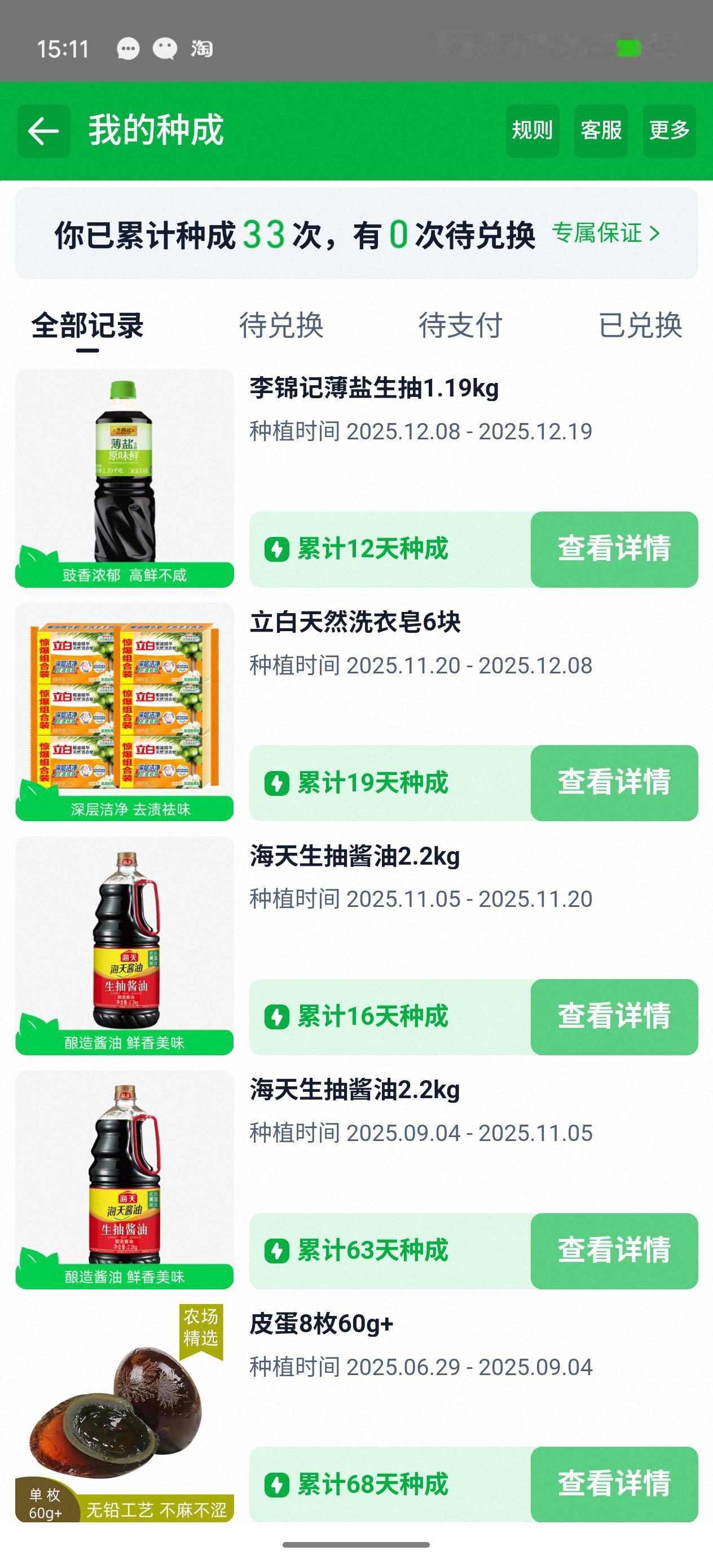 肥料是关键
虚构足够的肥料，种植到收获的间隔就十来天