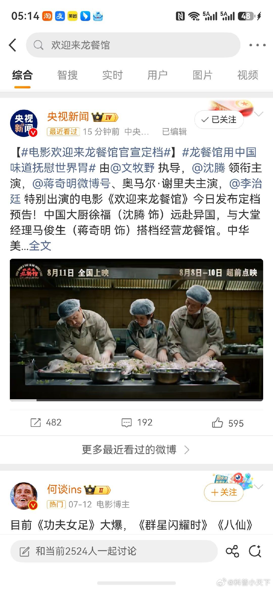 挖槽！欢迎来龙餐馆定档！！！我早就说了，暑假绝对来现在不用再怀疑了吧！！周末准备