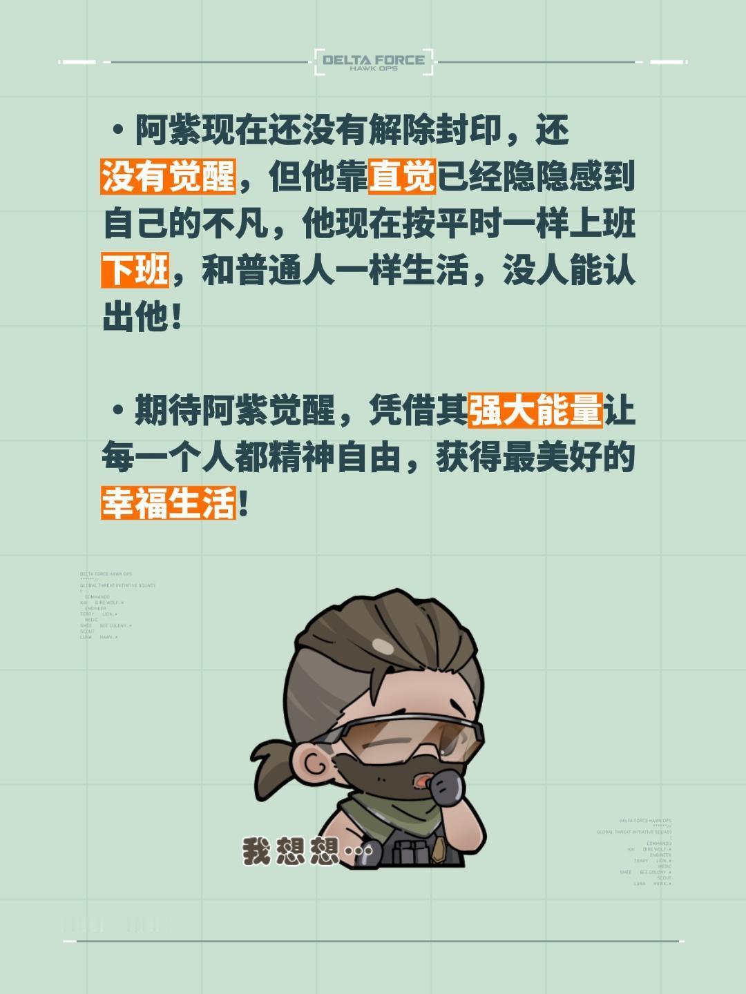 我评论了@世外高人—帮天选之人和圣人致富 的作品:
·阿紫现在还没有解除封印，还