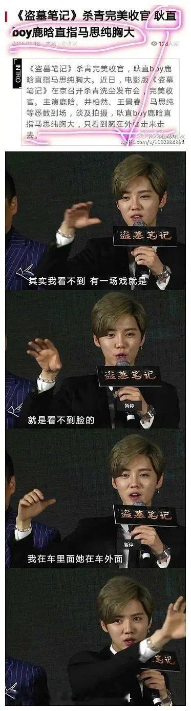 这话在一堆媒体面前说出来也太……和黄子韬推销卫生巾的时候说徐艺洋经期量大会滴到地