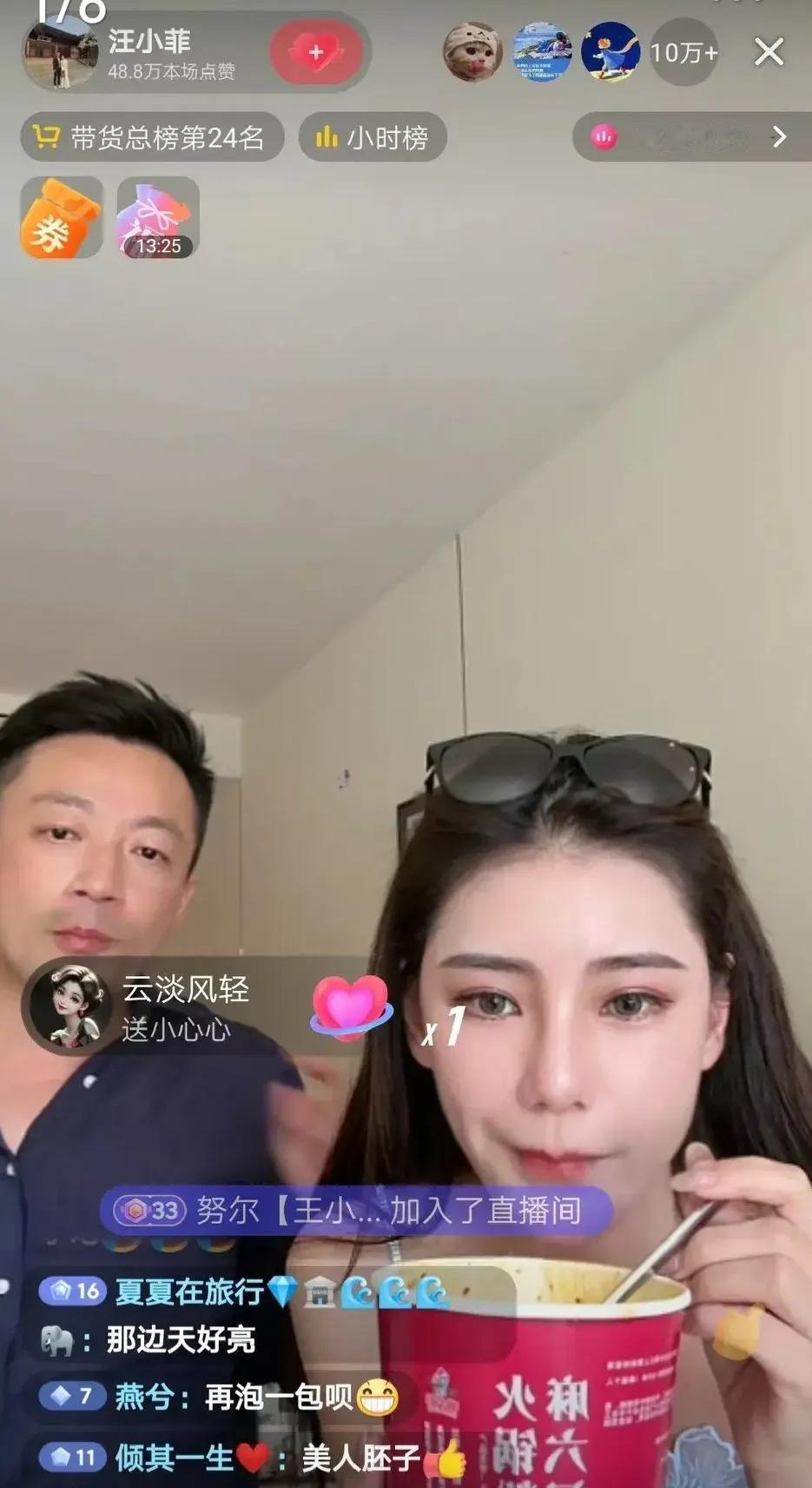 张兰和汪小菲都说娶媳妇不会让她帮忙卖货。现在啪啪打脸。
汪小菲直播，马小梅在镜头