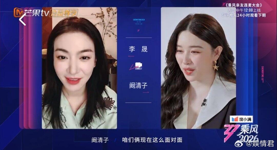 阚清子给李晟打电话 阚清子给李晟打电话了哈哈哈哈哈哈又是浪姐学姐还是小燕子和欣荣