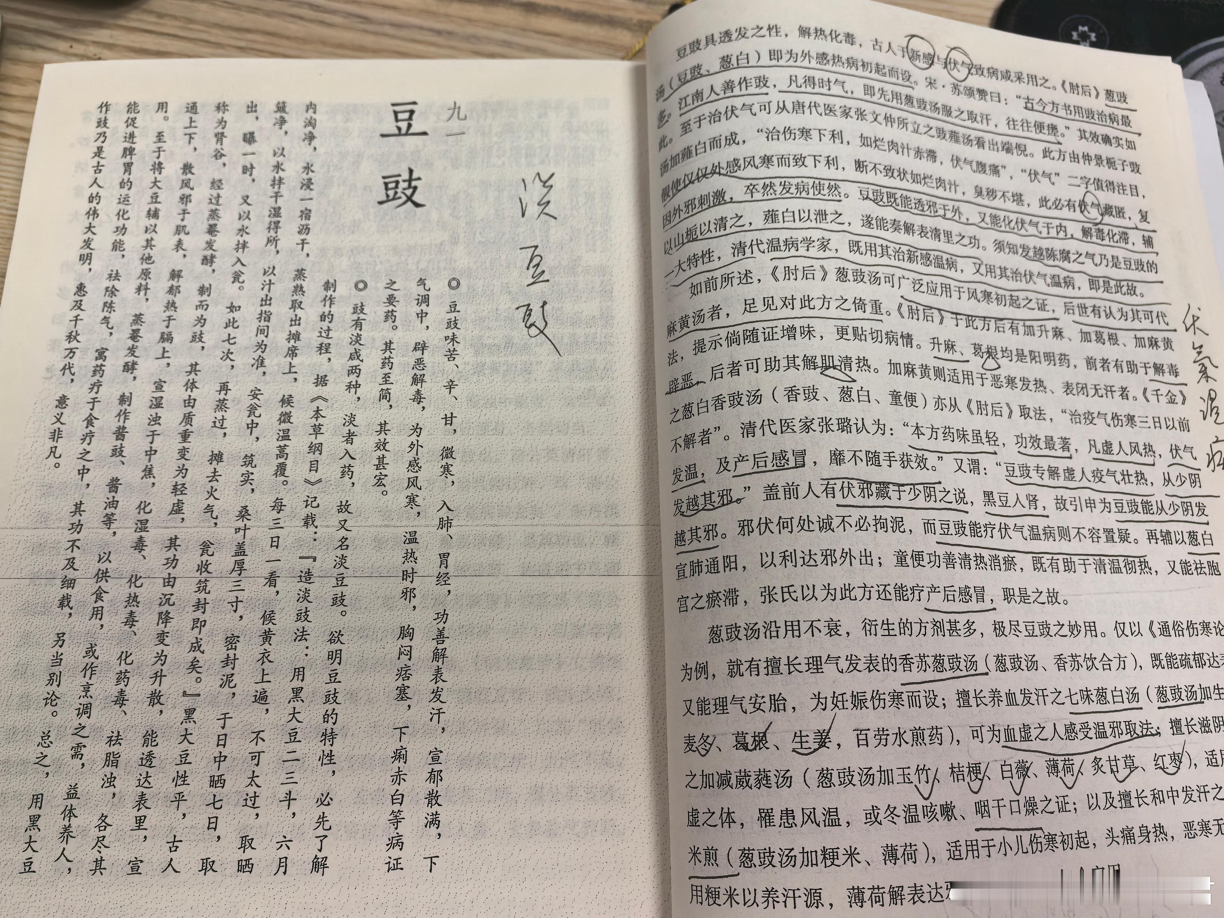 昨夜听国医大师张镜人老先生讲温病，又查阅文献书籍，张氏内科擅治热病，尤以张骧云医