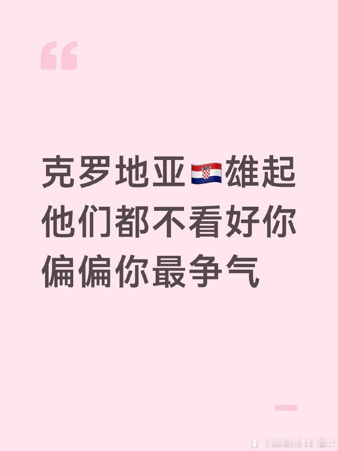 裁判偏的没边了！！ 莫德里奇告别世界杯 世界杯