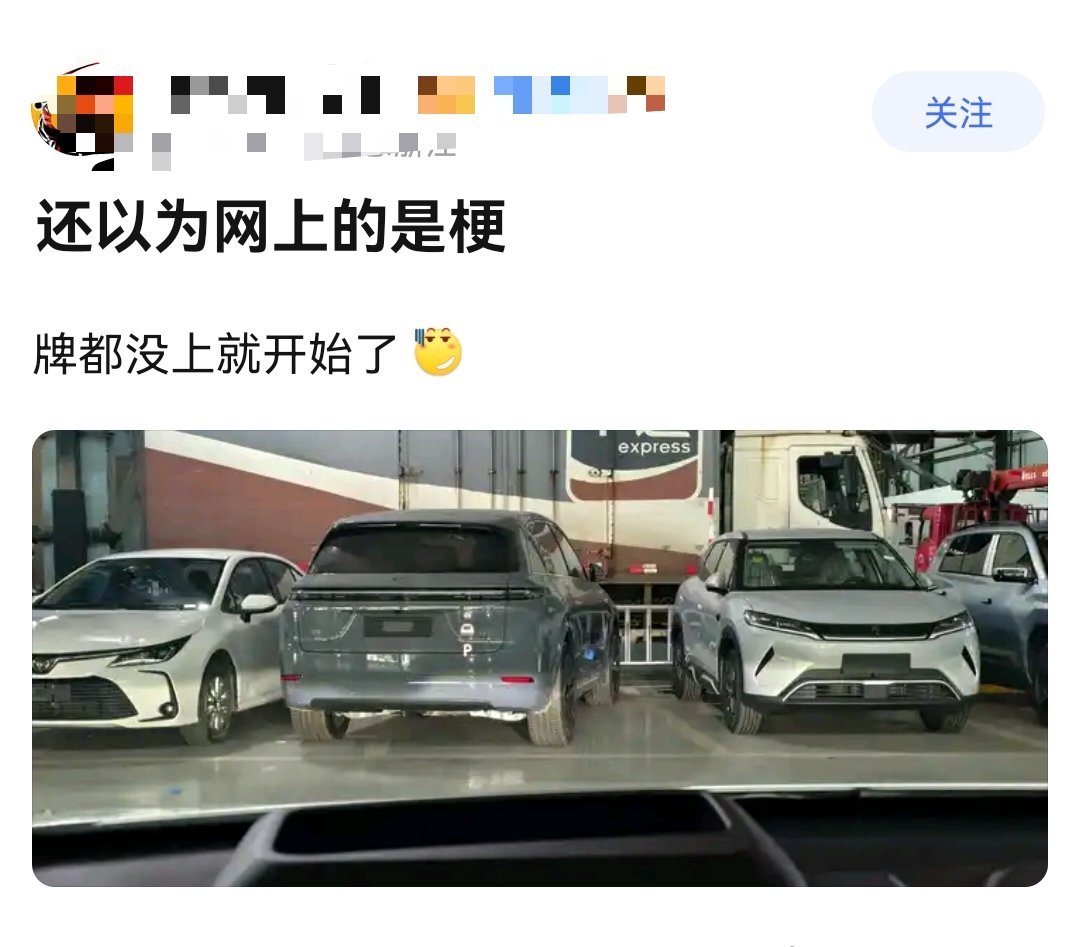 这几天没好好上网，车圈这又出了什么新梗？ ​​​