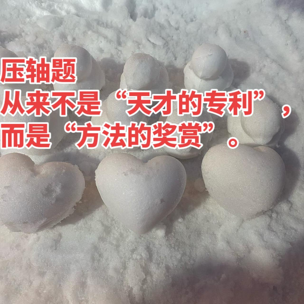 从“怕压轴题”到“爱压轴题”，只差这三步
很多家长问我：“孩子平时作业都会，一到