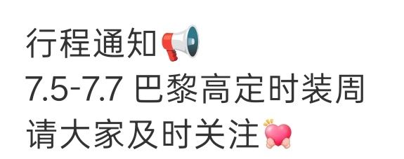 刘雨昕巴黎高定时装周预热！！ 