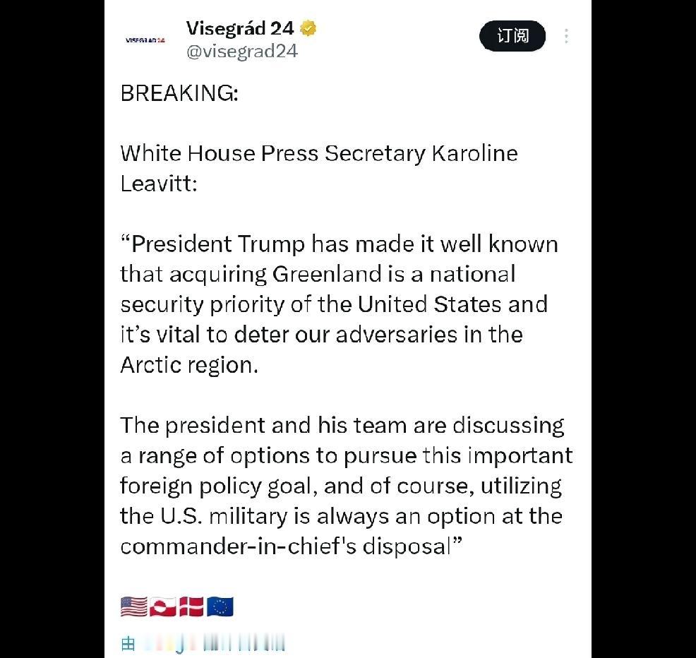 声东击西
    请看白宫新闻秘书卡罗琳•莱维特：
    “特朗普总统已经明确