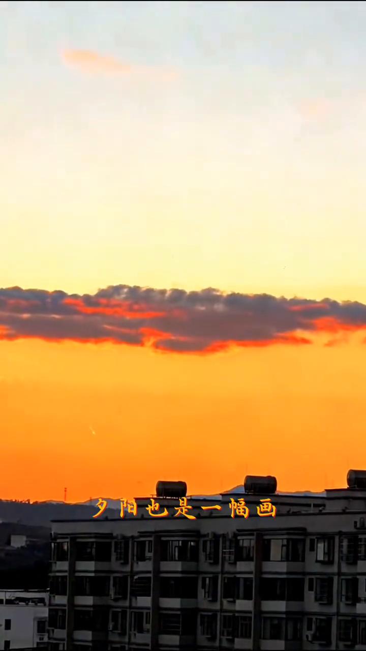 《夕阳美》。
想得开，看得透，晚年幸福又长寿。拿得起，放得下，夕阳也是一幅画。为