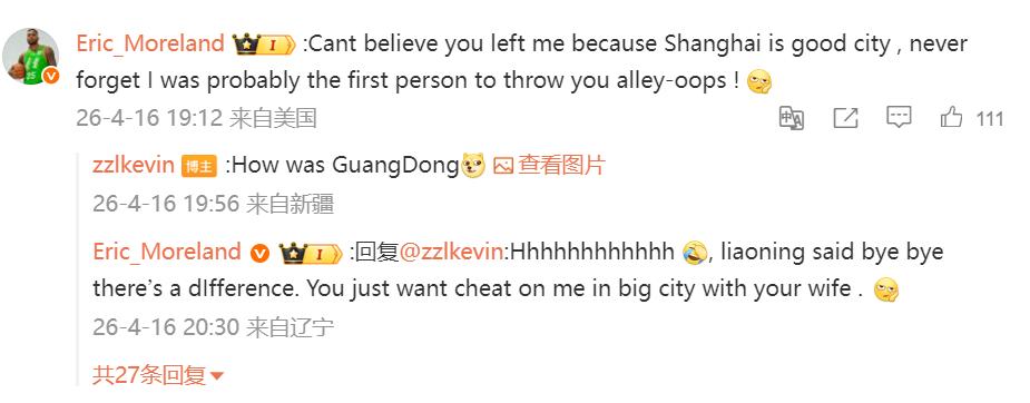 是调侃还是爆料，莫兰德意外曝光张镇麟去上海的真实原因

今日莫兰德与前队友张镇麟