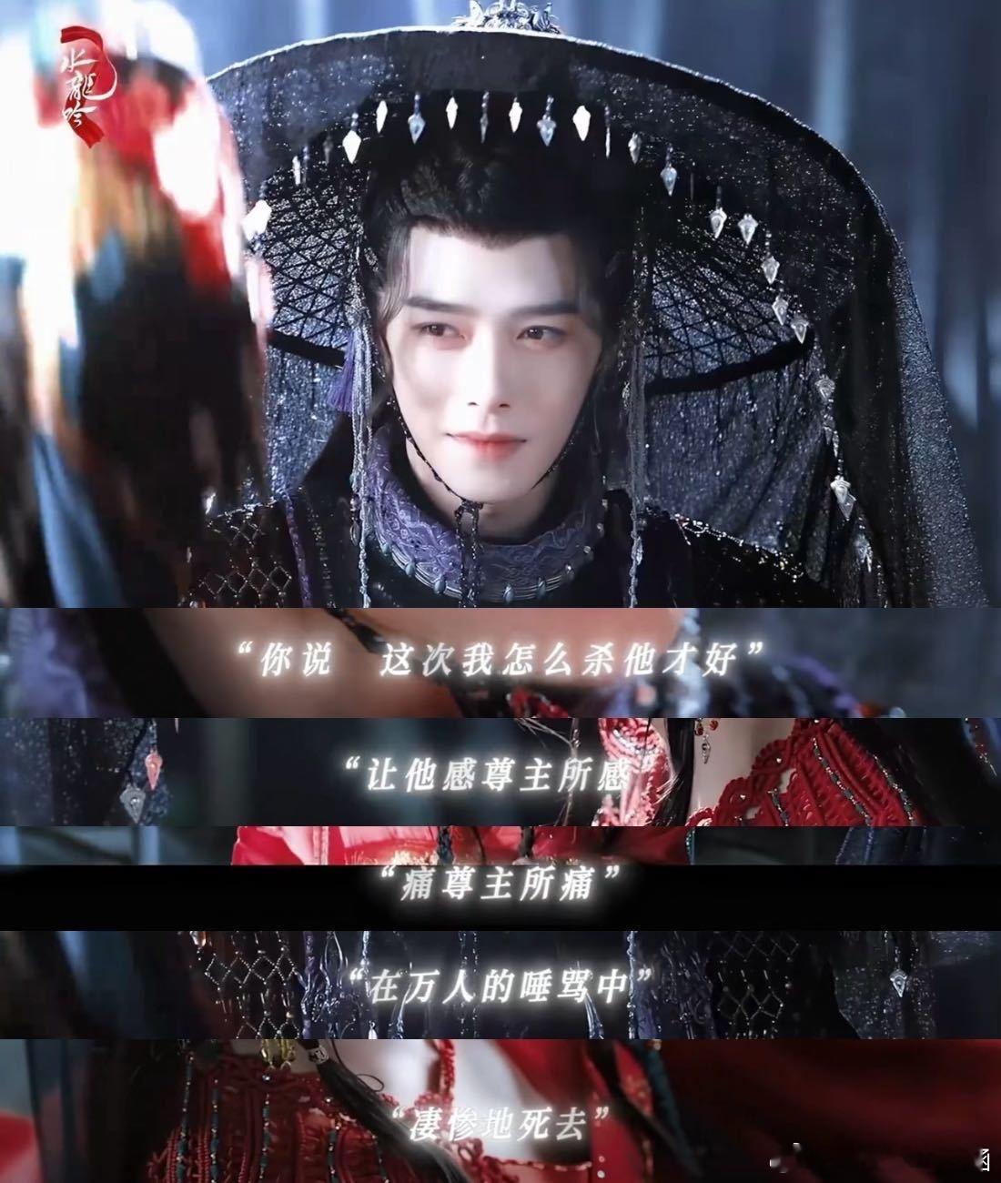 方逸伦姜贞羽水龙吟阴湿主仆 阴湿的氛围中，两人情感的张力十足，方逸伦的柳眼总是带