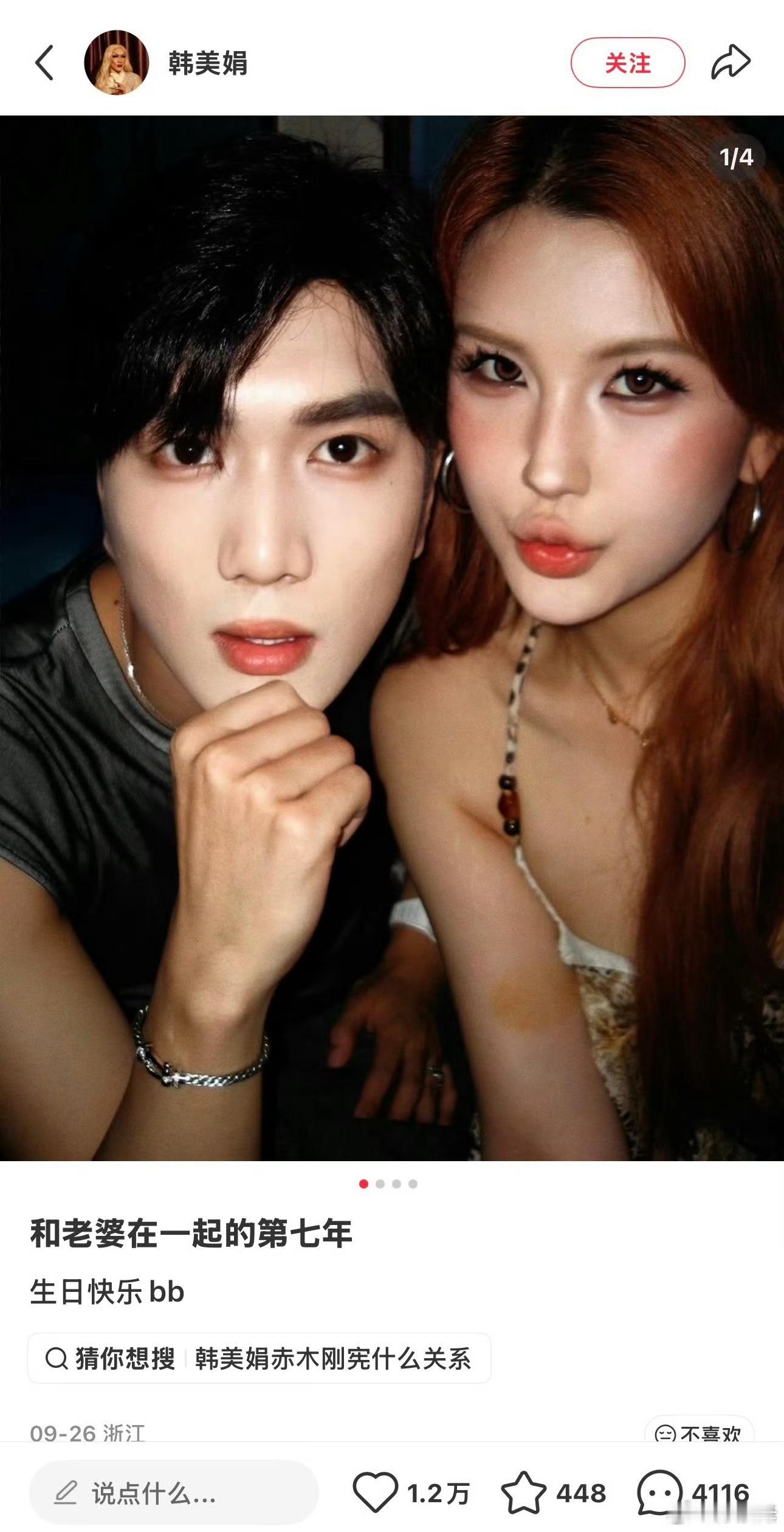 啊？我的第一反应是竟然是女的吗？？？？韩美娟官宣恋情