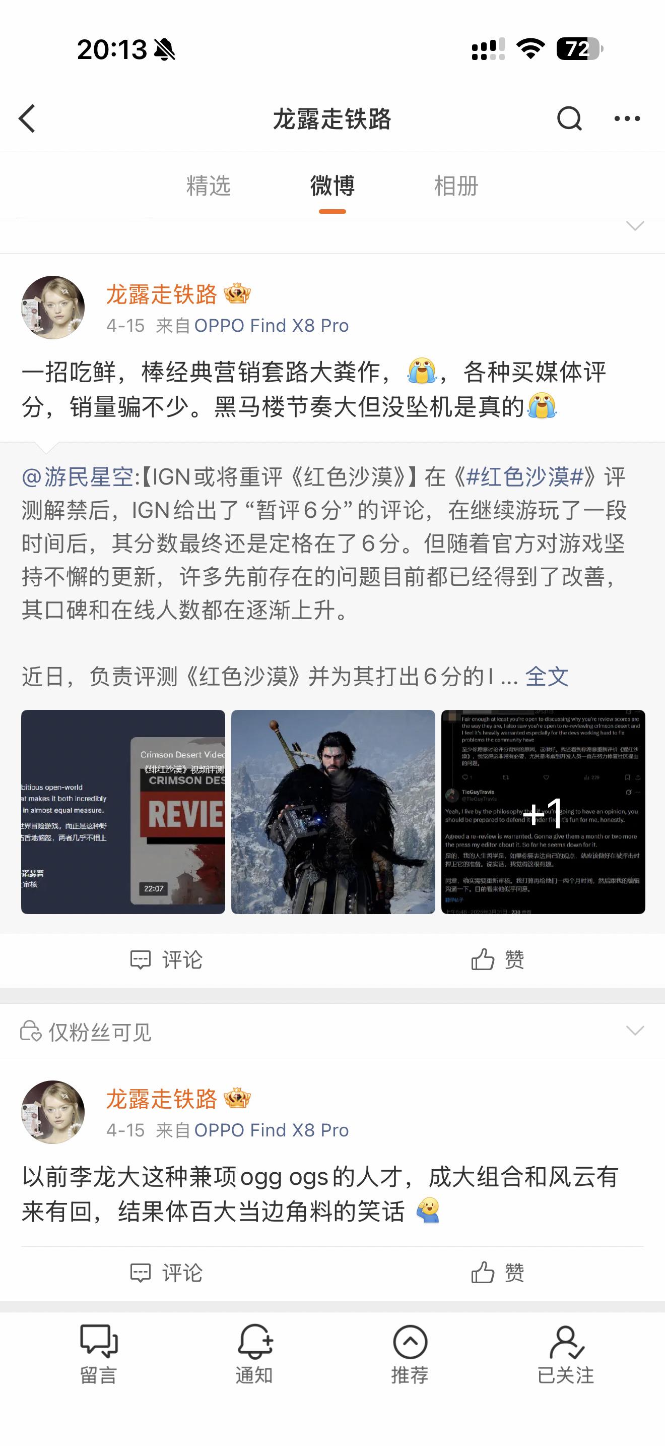 现实生活中什么人物画像暴露无遗了。 网页链接