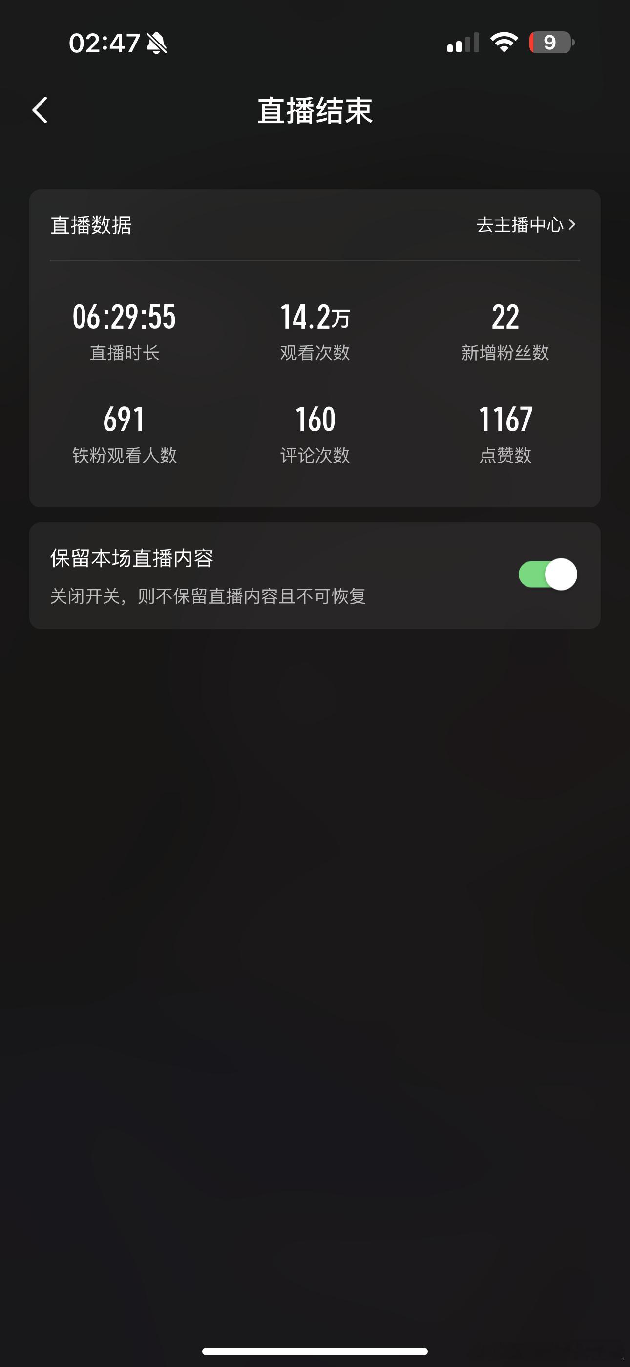 播了6个半小时，水都忘记喝一口，美白祛斑以及保健品的问题，到🌍的朋友圈找我加群