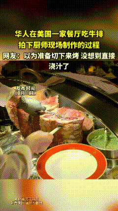 这都还带着血丝呢
就这么直接加料上桌了
这也太扯了吧[笑哭]
这怎么下的去口