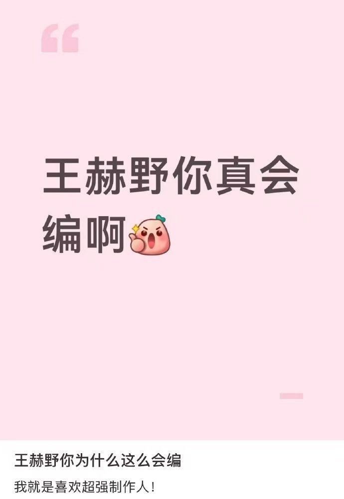 王赫野三公小考路人评价王赫野三公小考路人反应 不少路人被三公小考的王赫野打动，改