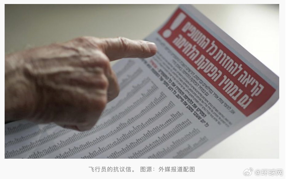 #1200名以飞行员联署呼吁结束加沙战争# 【英媒：1200名以色列飞行员联署抗