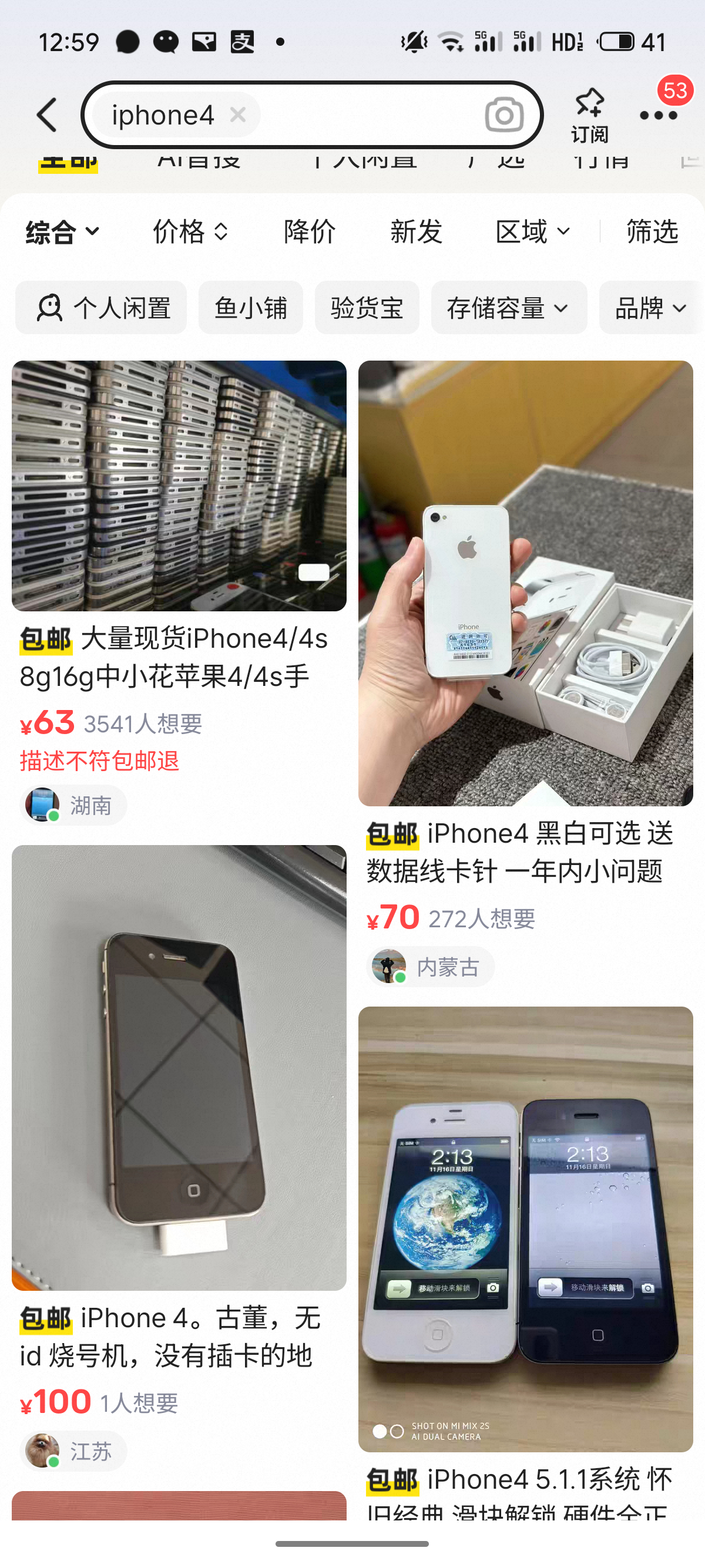 iPhone4回收价暴涨80倍这个好像因为当ccd拍照所以才涨价的，和内存没关系