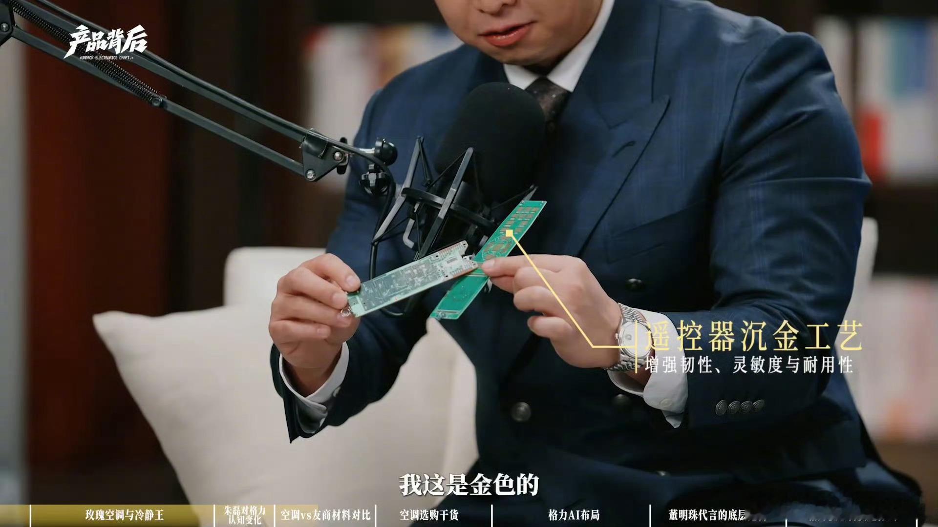 买空调会关注细节吗格力遥控器里有黄金很多人一听“遥控器里有黄金”会觉得挺夸张，但