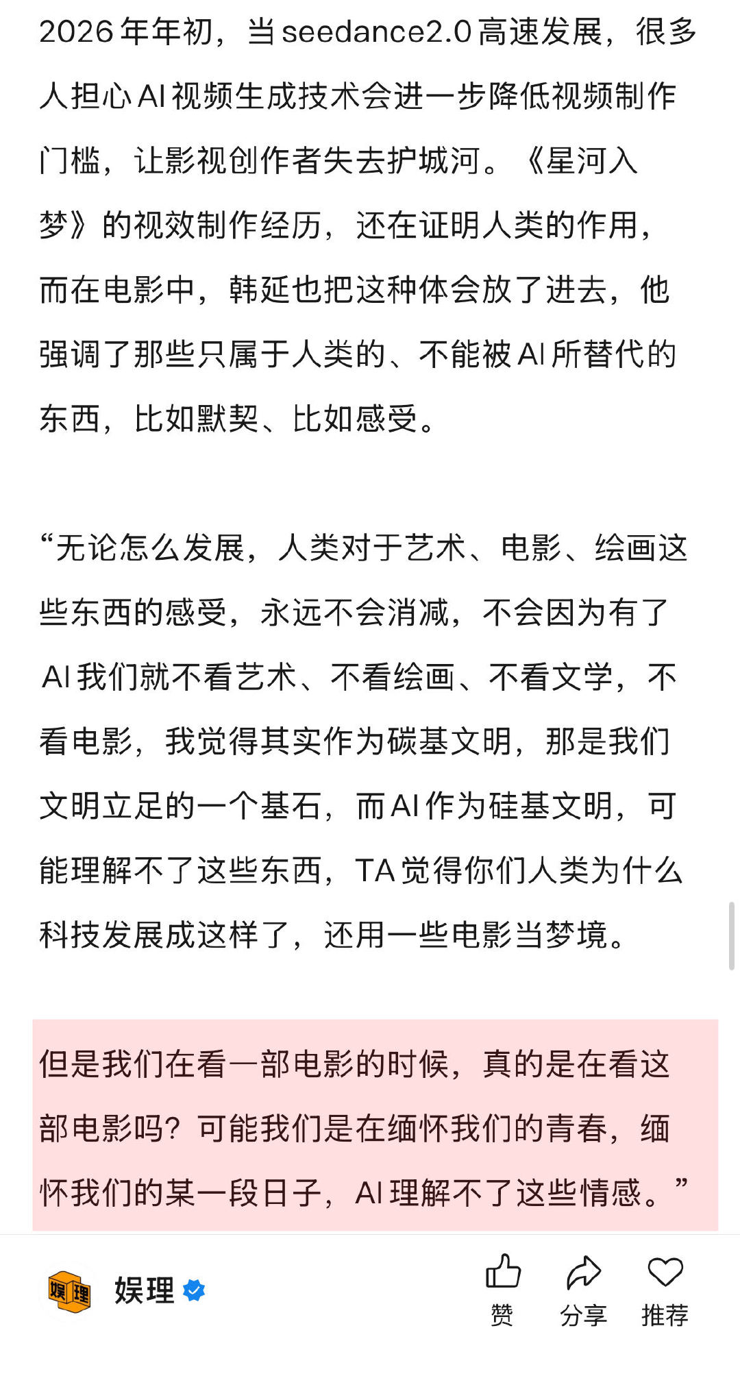 导演说王鹤棣宋茜是战友情 星河入梦导演说王鹤棣有使不完的劲 《星河入梦》导演韩延