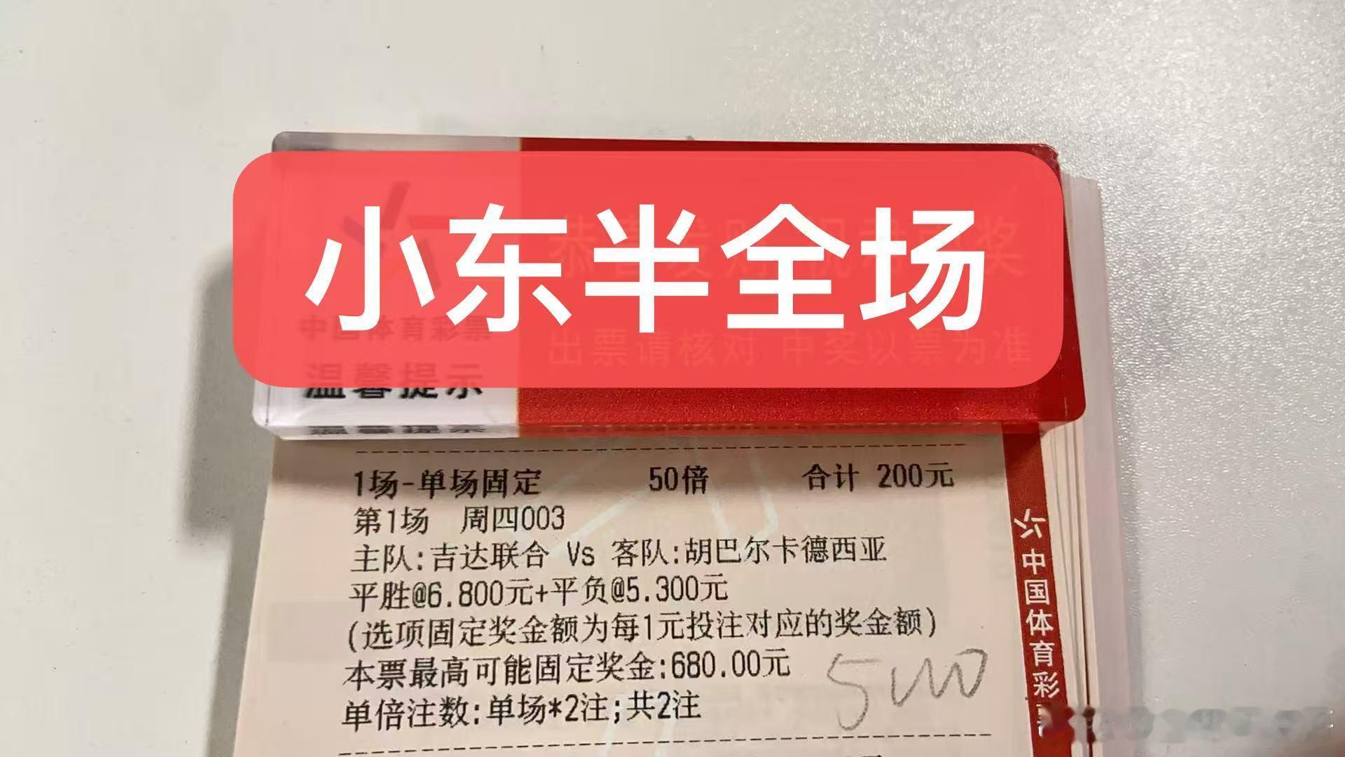 吉达联合在近期的10场比赛中取得了4胜3平3负的战蹟，其中胜负比为40%。数据显