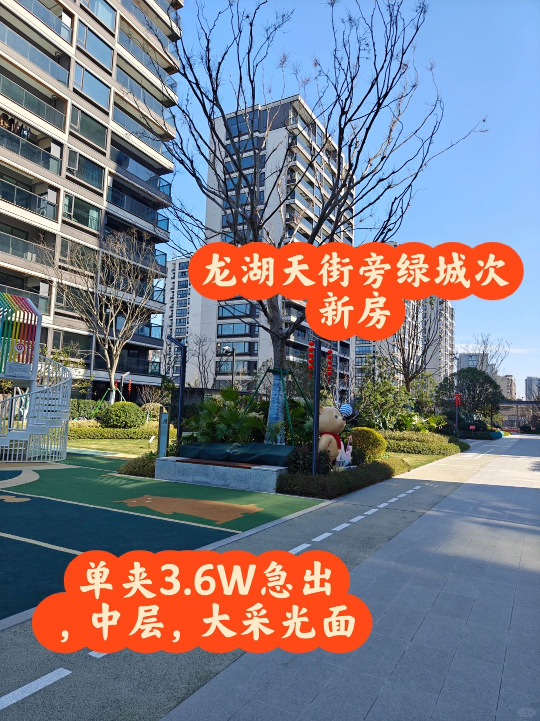 上城区龙湖天街旁刚交付的绿城次新房3.6W急出[偷笑R]
这个楼盘在当时可是摇号...