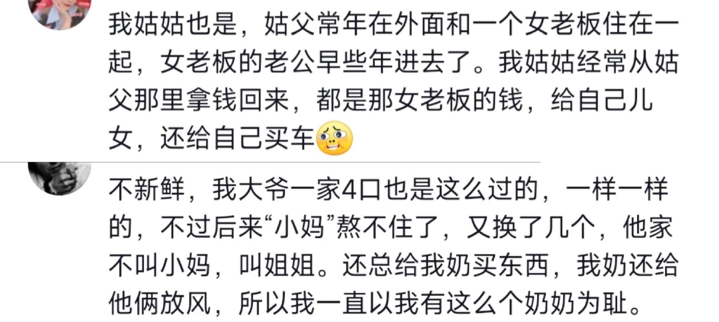 原来找三也是要凭实力的👍 