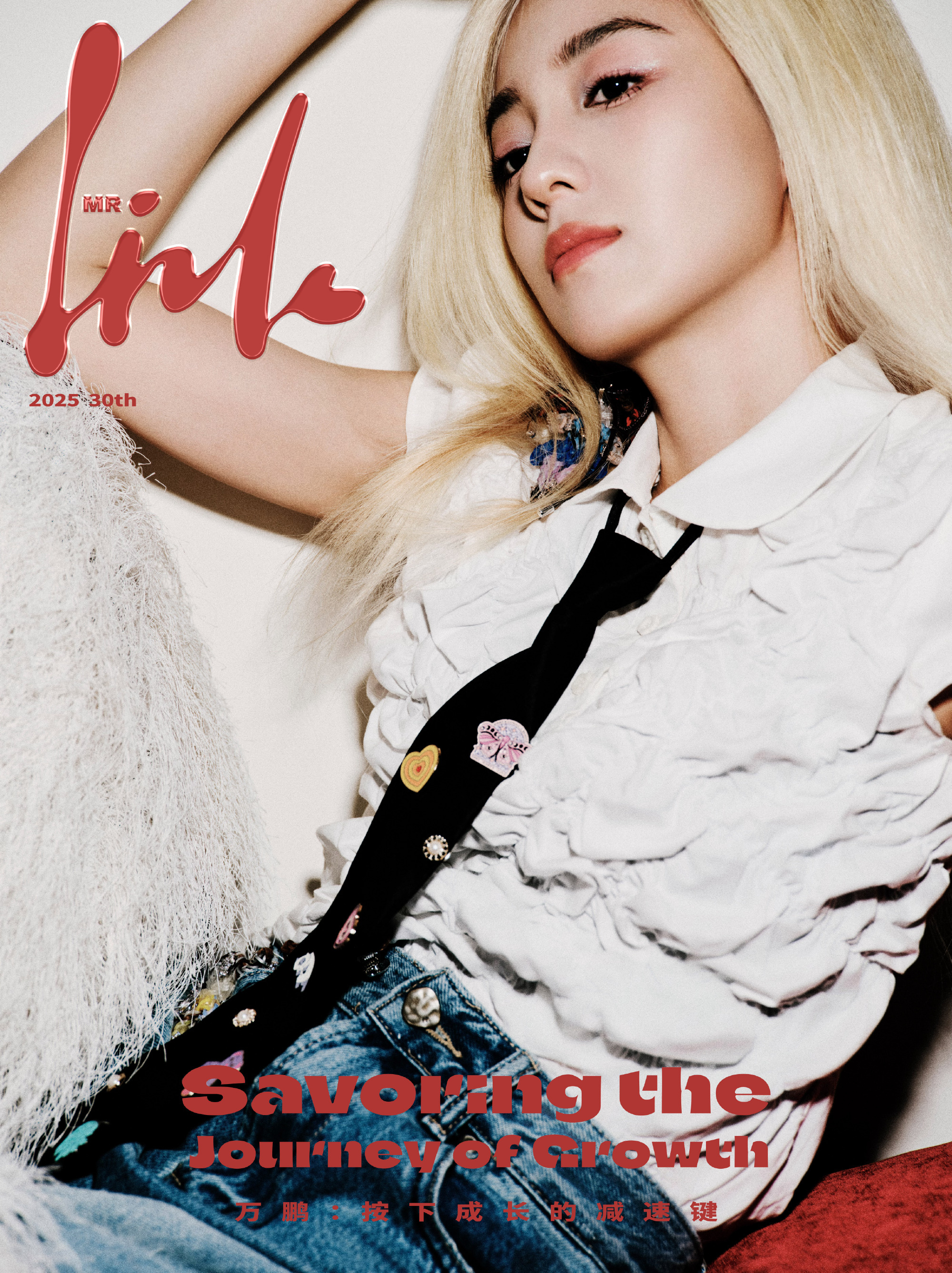 万鹏奇遇游乐大片 Mr.Link Magazine 2025 