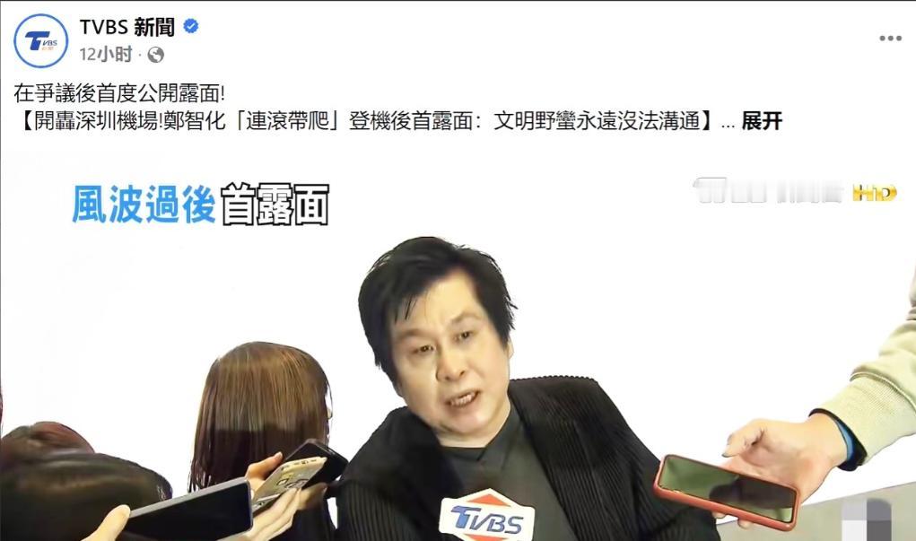 郑智化，何必这样呢？
他在风波之后的表态有挑事的嫌疑。聪明的艺人将大事化小，执拗