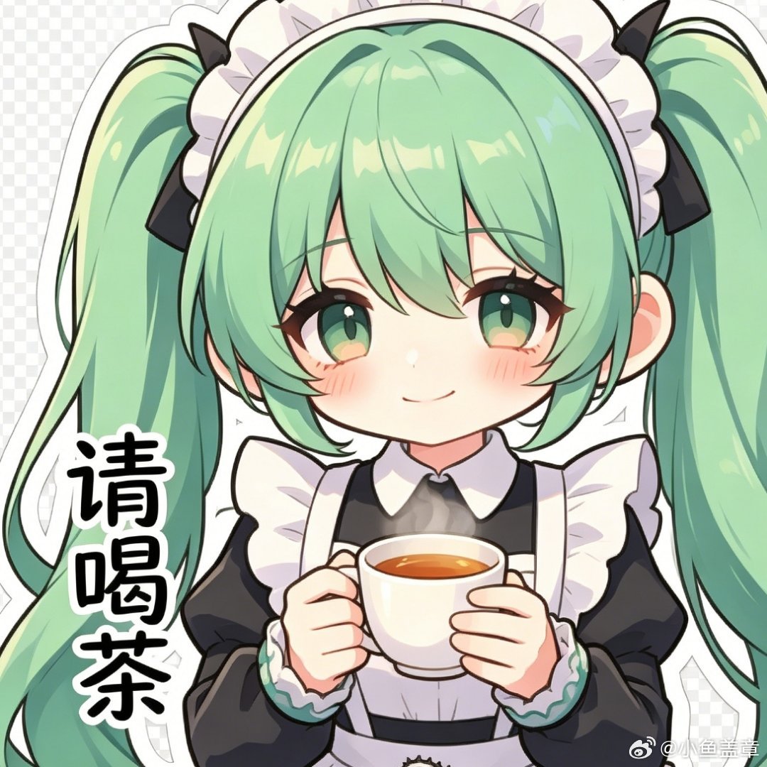 绝区零绝区零绝区零可琳绝区零3.0绝区零二创绝区零表情包 对不起嘛！别凶我，请你