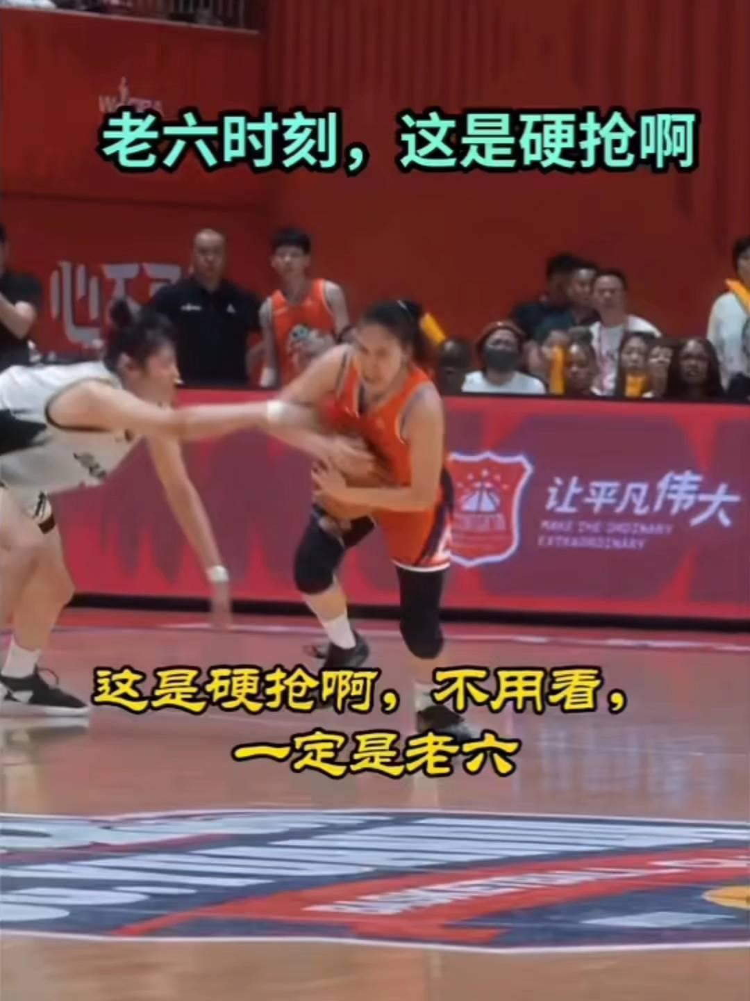 老六时刻，这是硬抢啊。
这是硬抢啊，不用看，一定是老六。