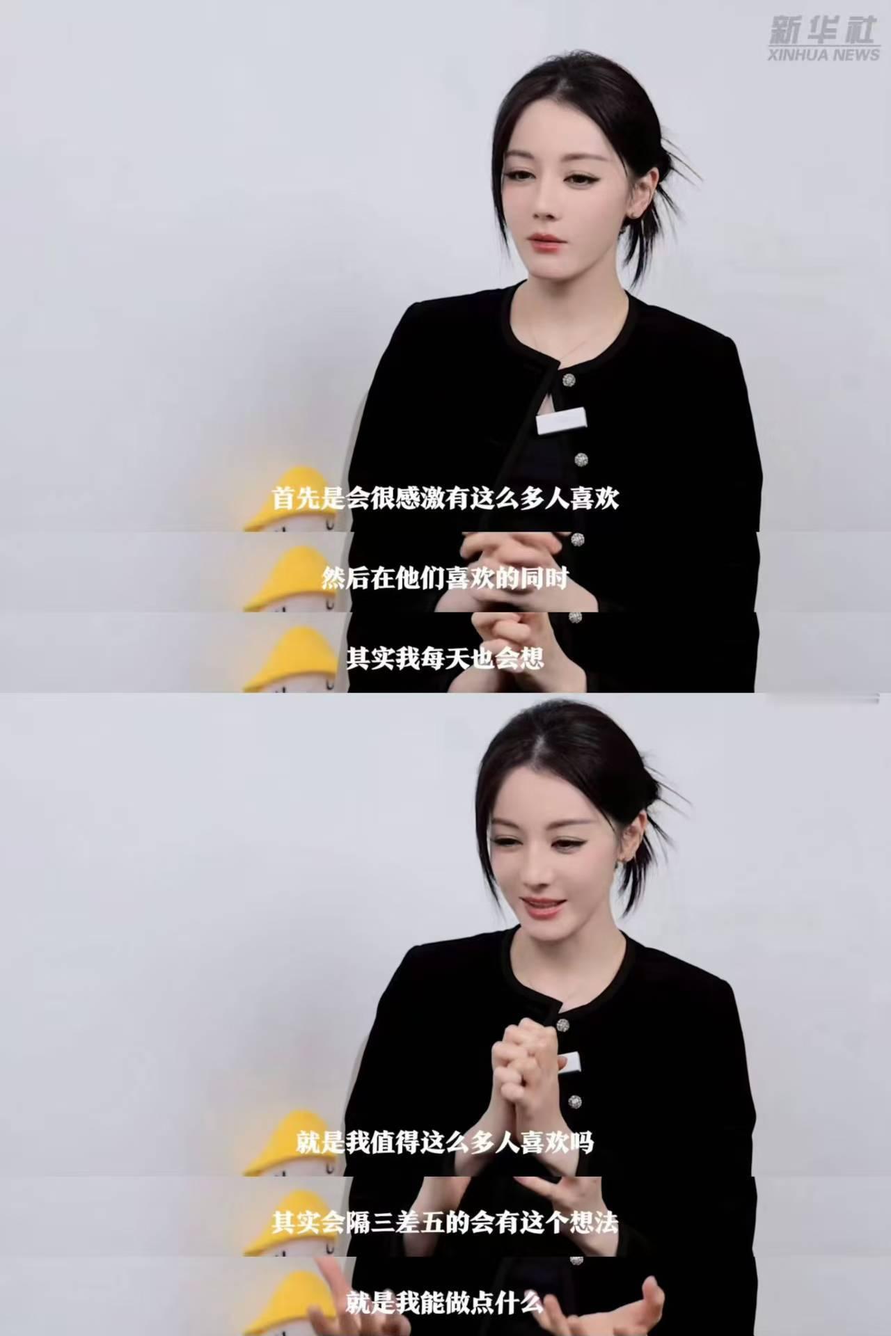 迪丽热巴说很感谢有这么多人喜欢，她每天都在想值得这么多人喜欢吗？很想为这些喜欢她