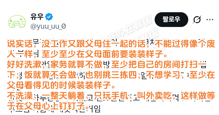 与父母同住的无业子女生存方法： 海外新鲜事 热点现场 ​​​