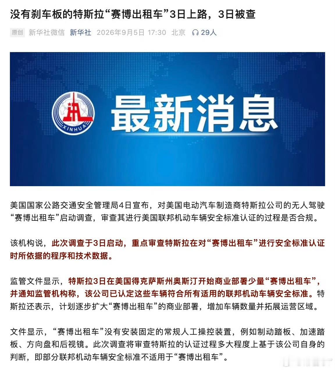 旧逻辑：先审批，后运营过去我们理解一辆车合法上路，流程大致是这样的：先造车，做认